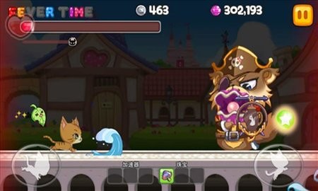 貓咪沖沖沖截圖