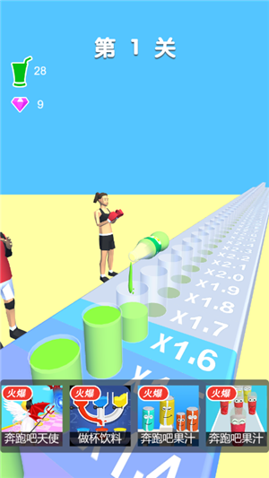 可樂沖刺吧截圖