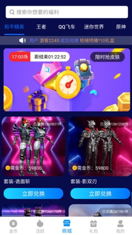 換膚大佬截圖