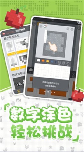 口袋小黄鸡v1.0.1.1