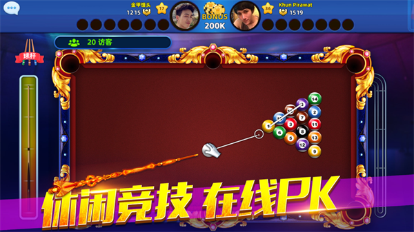 歡樂桌球截圖