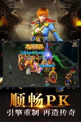 赤月風(fēng)霜至尊屠龍截圖