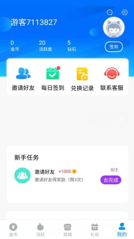 換膚大佬截圖