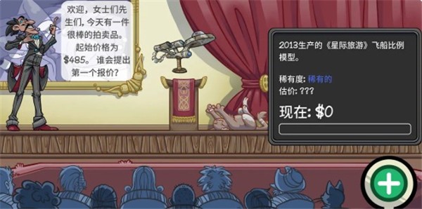 虛擬當(dāng)鋪掌柜人生截圖