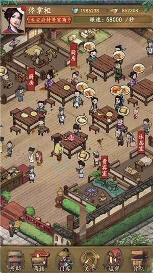 豪門大當(dāng)家截圖