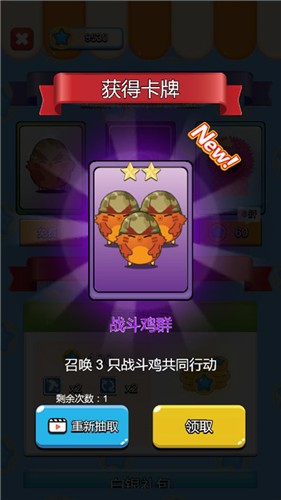 凍凍爆狂歡截圖