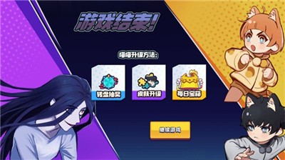 變身躲妖怪截圖