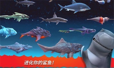 饥饿鲨进化国际服截图2