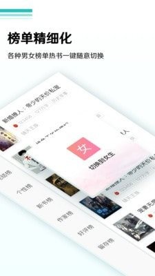 蜜甜小說截圖