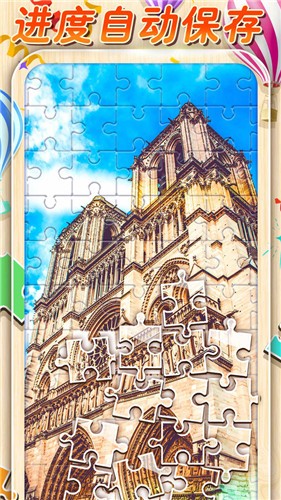 拼圖游戲截圖