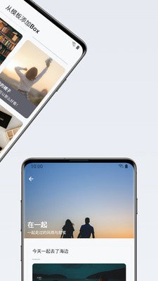 盒子笔记最新版截图