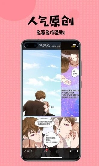 爱看漫画韩国漫画4