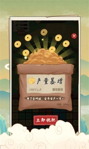 安逸的假期紅包版截圖