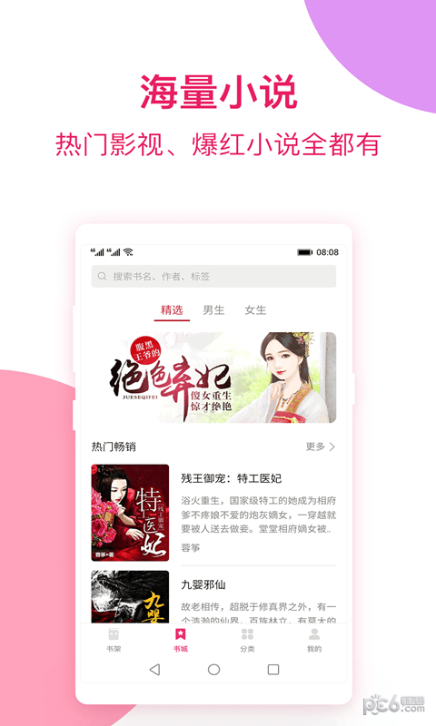 西瓜免费小说最新版截图