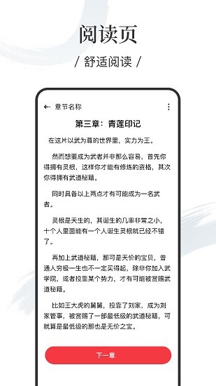 卿读小说完整版截图