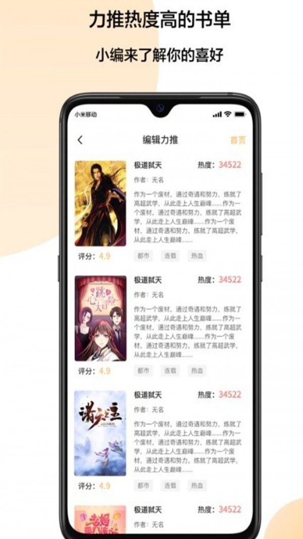 小猪爱看最新版截图