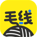 毛线最新版
