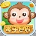 猴子世界下载,休闲益智手游安卓版v1.2.3