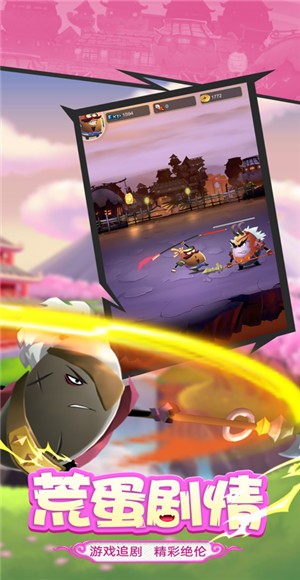 蛋國群英薈截圖