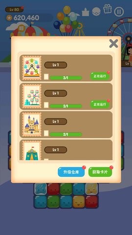 三消游樂園截圖