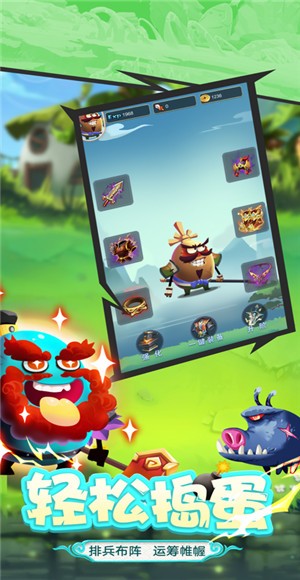 蛋國群英薈截圖