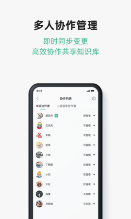 讯飞文档最新版截图