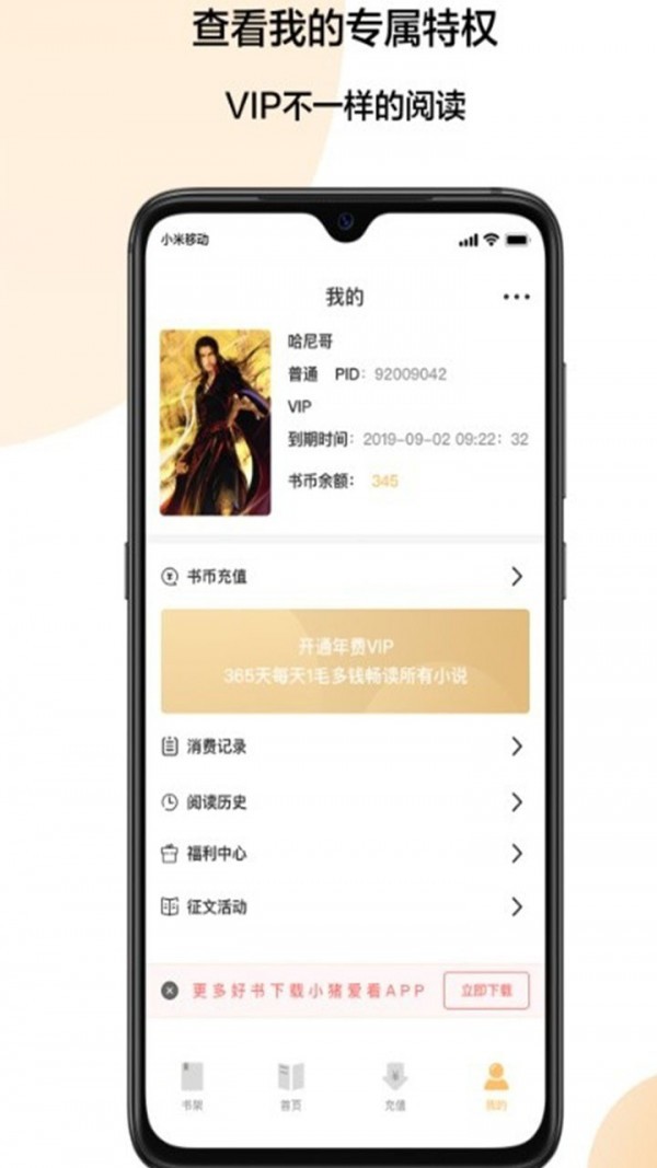 小猪爱看最新版截图
