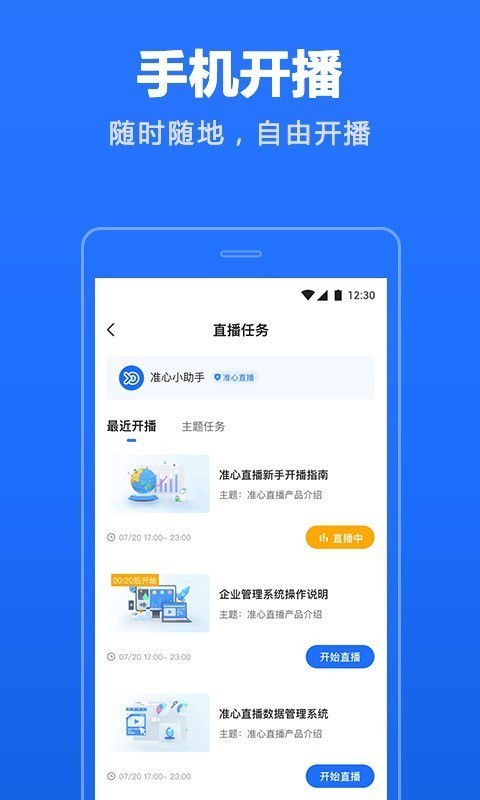 4399影視大全截圖