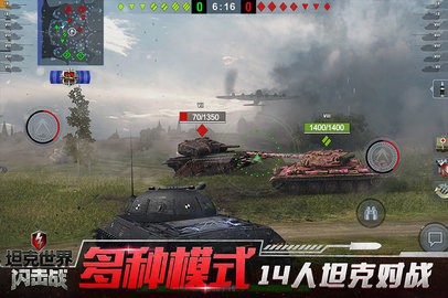 坦克世界闪击战8.4v8.4
