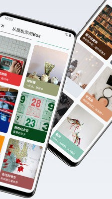 盒子笔记最新版截图