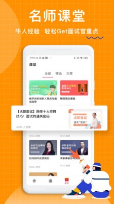 個人簡歷制作截圖