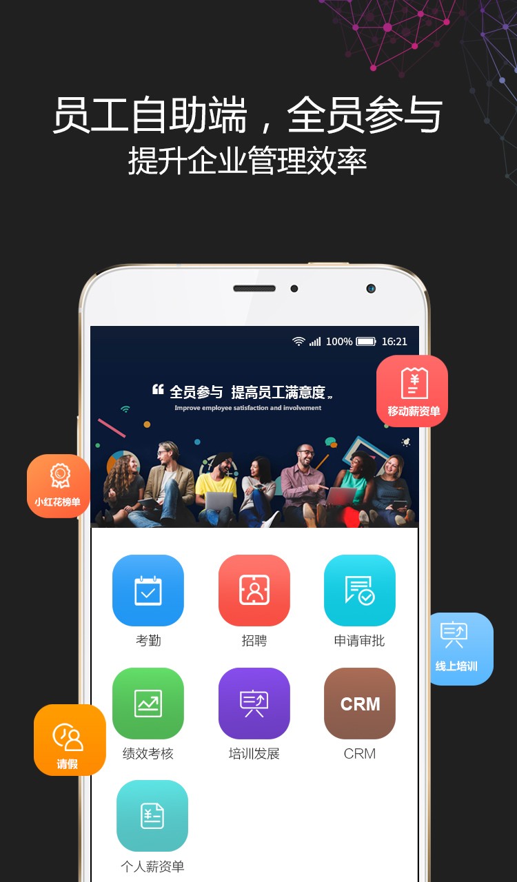 i人事最新版截图