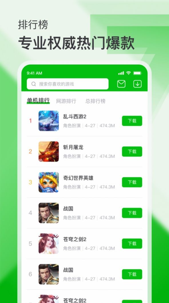 7233游戲盒子截圖