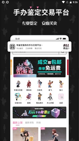 奇妙冒險(xiǎn)手辦截圖