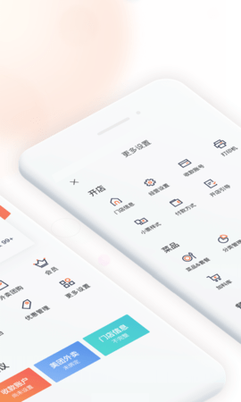 美团管家青春版截图