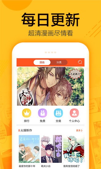 迷妹app下载3