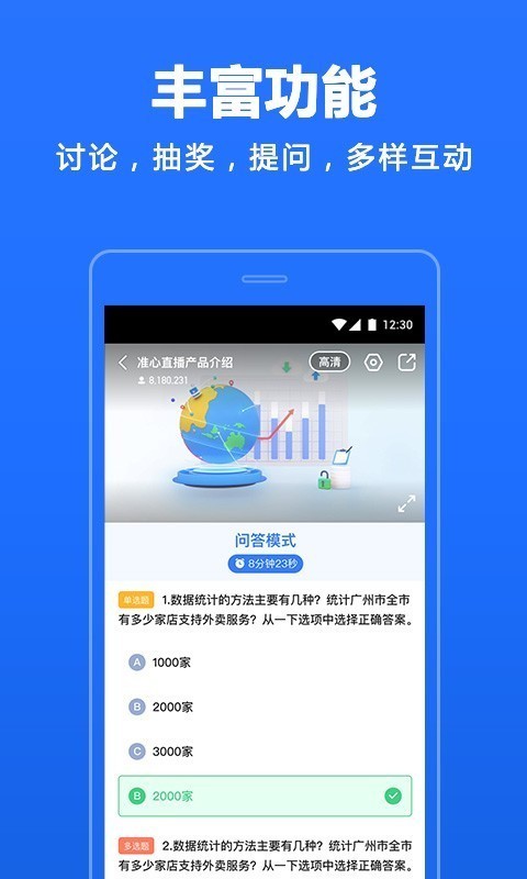 4399影視大全截圖