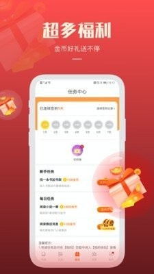 必阅免费阅读小说截图