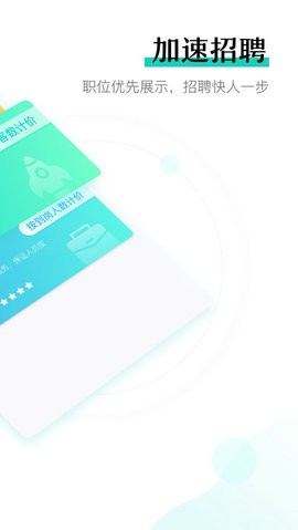 青团社商家版截图