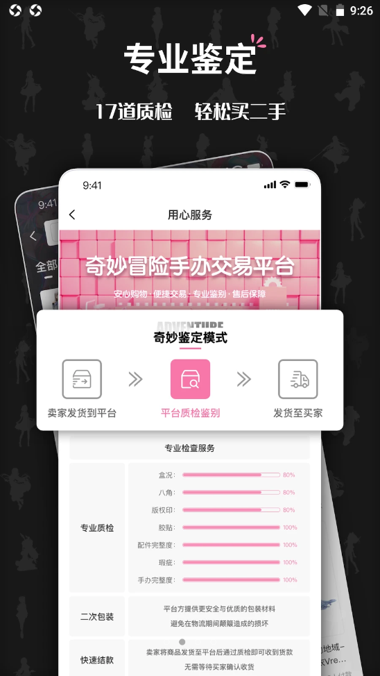 奇妙冒險(xiǎn)手辦截圖