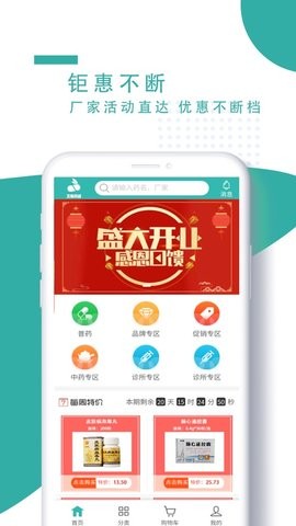 飞兔药城最新版截图