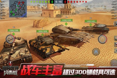 坦克世界闪击战8.4v8.4