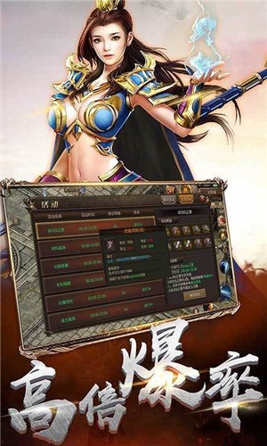 熱血王者之雷霆斬月截圖