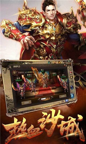 熱血王者之雷霆斬月截圖