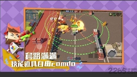 纸盒大乱斗中文版v1.0