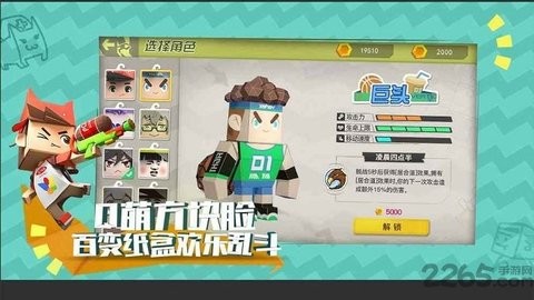 纸盒大乱斗中文版v1.0