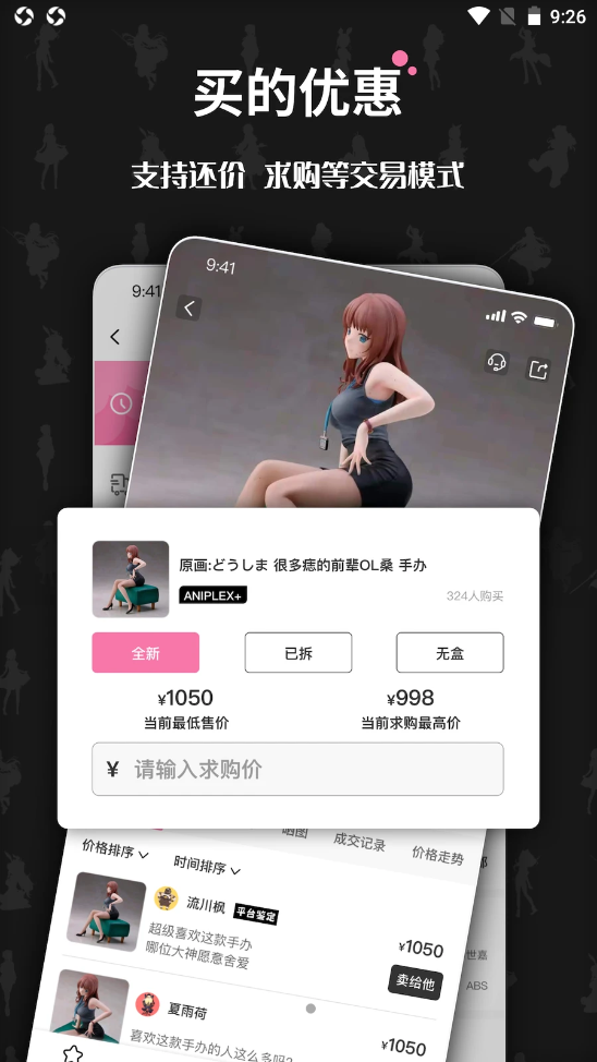 奇妙冒險(xiǎn)手辦截圖