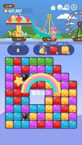 三消游樂園截圖