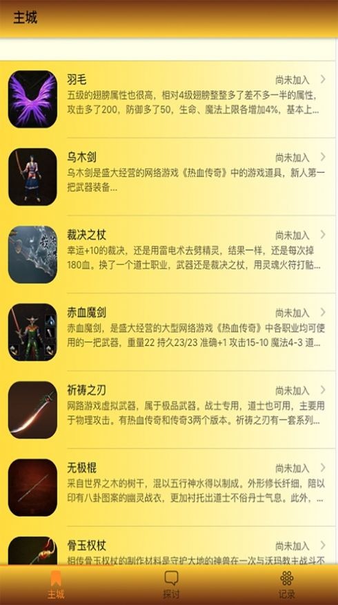 橙装讨论区截图