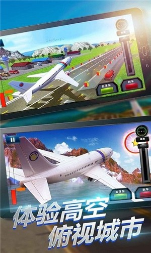 3D飞机飞行员模拟器截图2